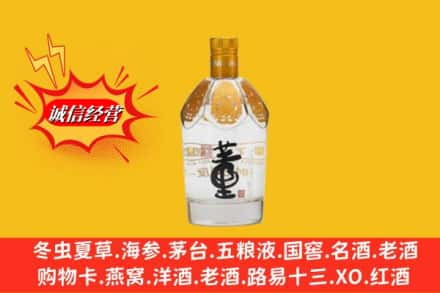 莱芜求购回收老董酒